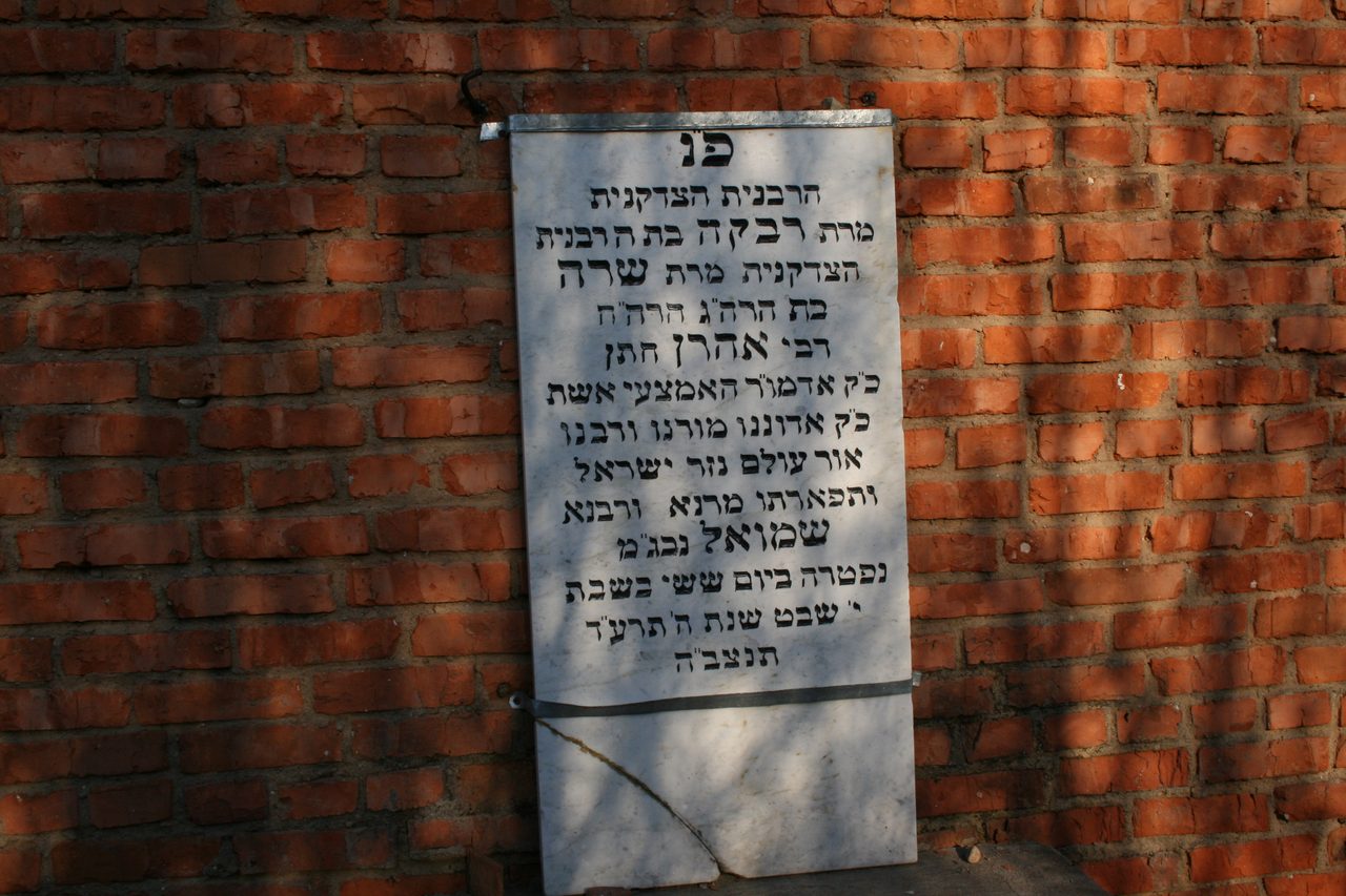 The restored Lubavitch cemetery — matzeivos and Ohel grounds